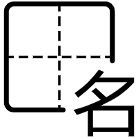 公司起名注意事項有哪些