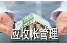 企業(yè)往來掛賬也會引發(fā)稅務(wù)風(fēng)險(xiǎn)